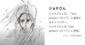 ジョチさん(ジョチ・ウルス)