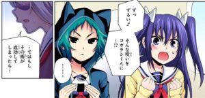 日暮 なずな