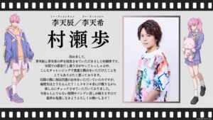 李天希(リー・ティエンシー)
