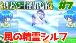 シルフ