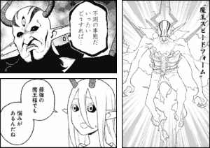 魔王ゴッドサンダー