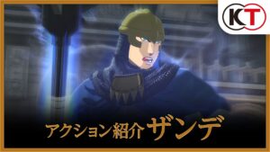 ザンデ