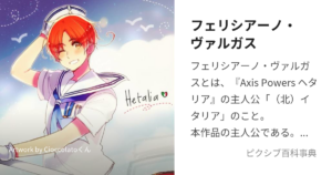 フェリシアーノ・ヴァルガス(北イタリア)