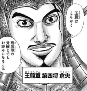 倉央