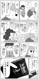 遠藤
