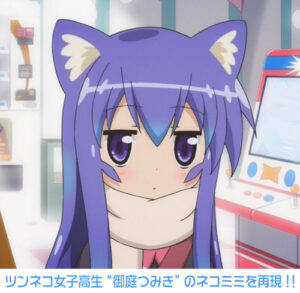 御庭 つみき