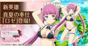 ロゼ