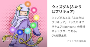 ウィズダム