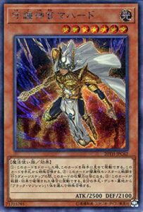 神官マハード