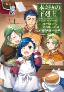 イルクナー子爵