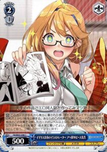 アヘ顔Wピース先生