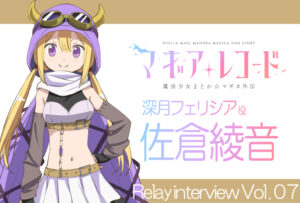 深月 フェリシア