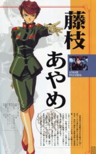 藤枝 あやめ
