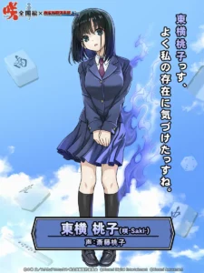 東横 桃子
