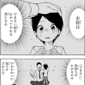 唯我 輝明