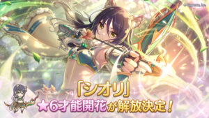 シオリ
