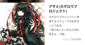 アザミ