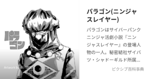 ロード・オブ・ザイバツ
