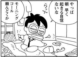 味田