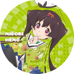 緑 へも