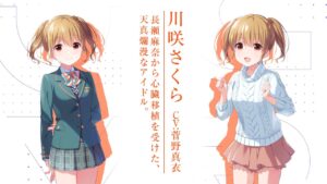 川咲 さくら