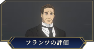 フランツ・フォン・マリーンドルフ