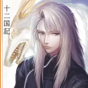 景麒