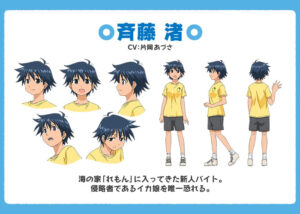 斉藤渚