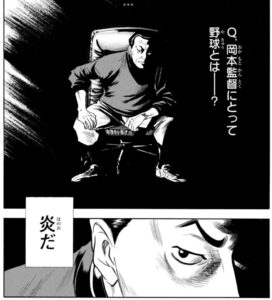 岡本 一八