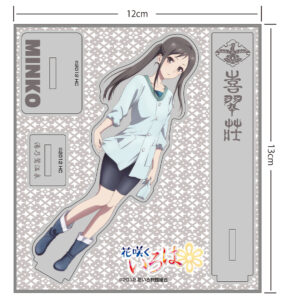 鶴来 民子