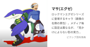 マサ/ビーフ司令