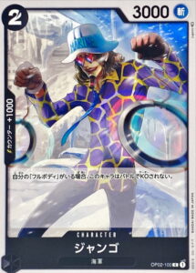 ジャンゴ