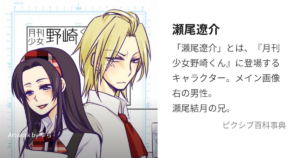 瀬尾 遼介