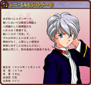 レニ・ミルヒシュトラーセ