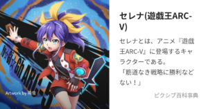 セレナ