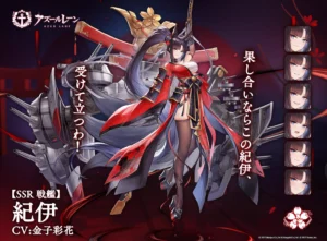 紀伊