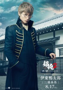 伊東 鴨太郎
