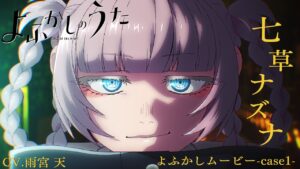 七草ナズナ