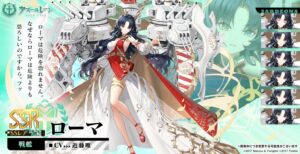 ローマ