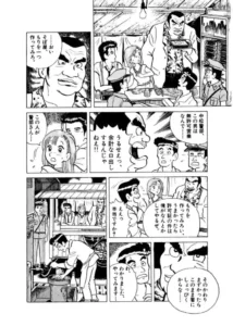 中松警部