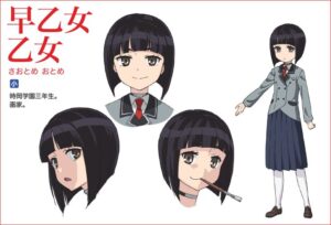 早乙女 乙女