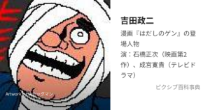 政