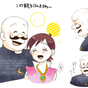 満月牧師