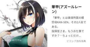 華甲