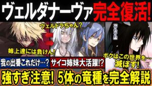 ヴェルダナーヴァ