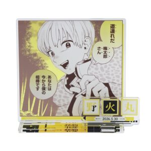 野火丸