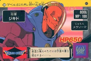 ジキド