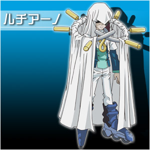 ルチアーノ