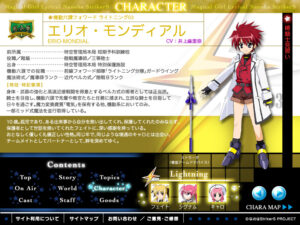 エリオ・モンディアル