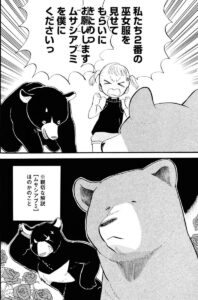 ほのか